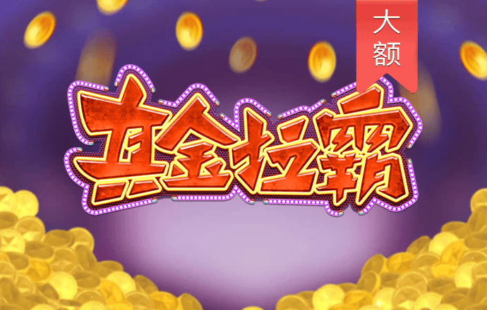 金年会网页版下载