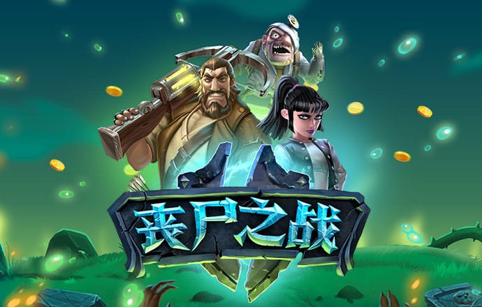pg电玩城游戏大厅官网